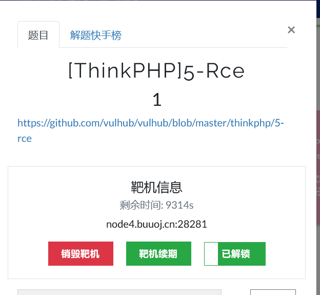 ThinkPHP安全分析 – fushulingのblog
