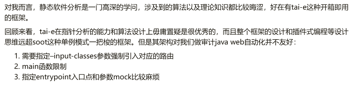 [读论文 ISSTA ’23]Tai-e: A Developer-Friendly Static Analysis Framework ...